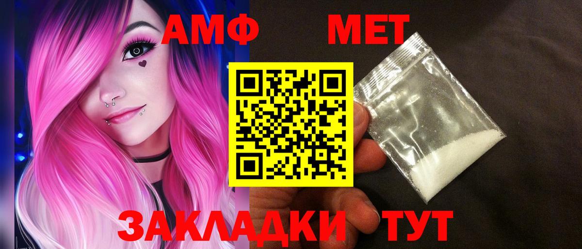 АМФ Premium Старая Купавна