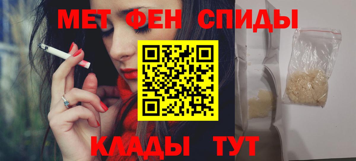 АМФЕТАМИН Розовый  Вход с VPN  Старая Купавна 