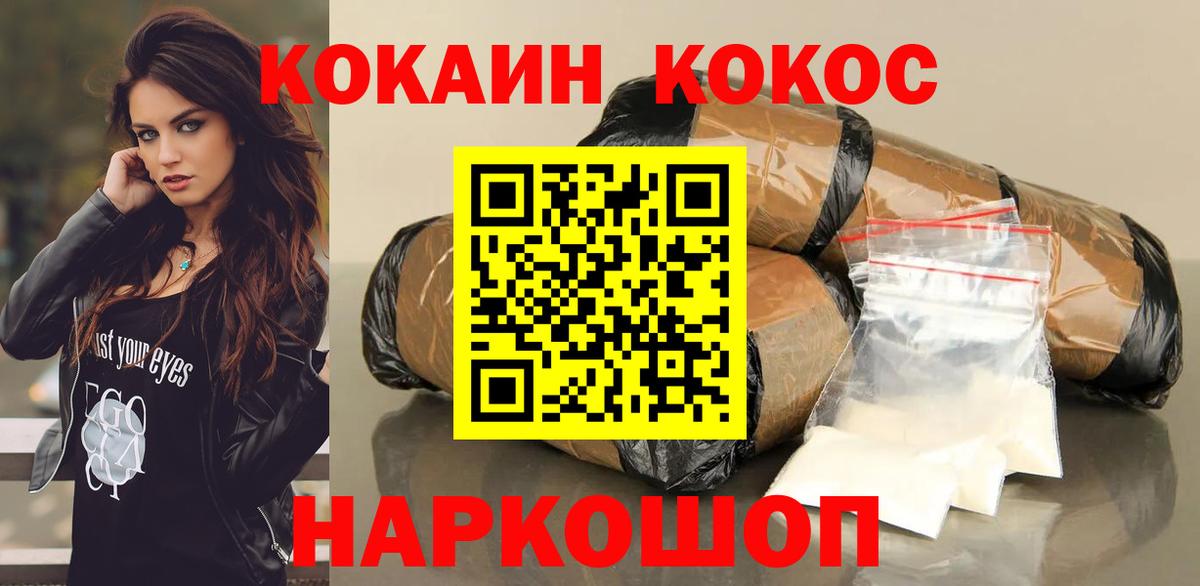 Старая Купавна  COCAIN Fish Scale  Cocaine FishScale  Вход с VPN 