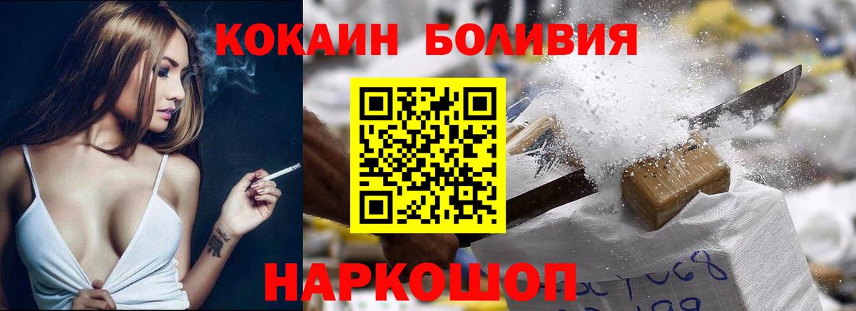 Кокаин 99% Старая Купавна