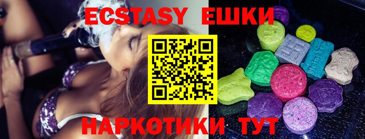 Ecstasy MDMA  Экстази DUBAI  Старая Купавна  Вход с VPN 