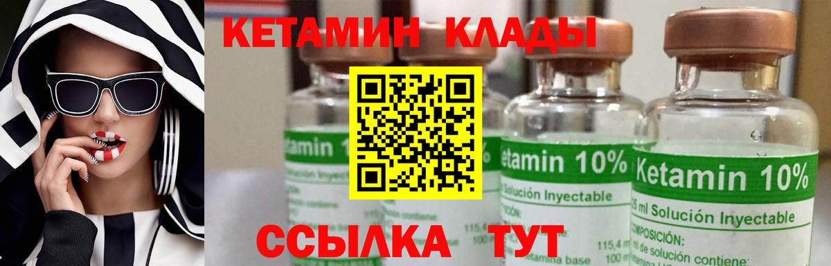 Кетамин VHQ  КЕТАМИН VHQ  Старая Купавна  Вход с VPN 