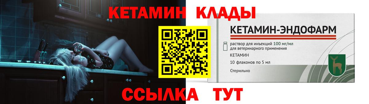 Кетамин ketamine Старая Купавна