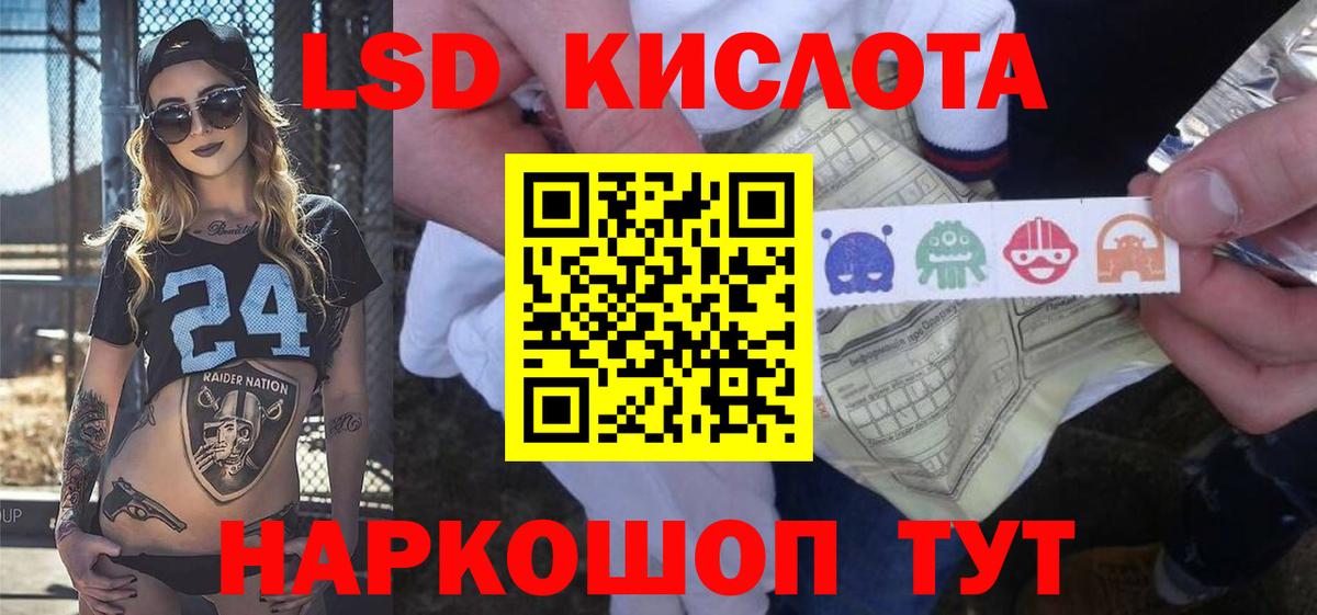 LSD-25 экстази  ЛСД экстази кислота  LSD-25 экстази кислота  Вход с VPN  Старая Купавна 