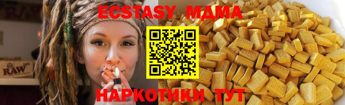 МДМА VHQ  Вход с VPN  МДМА Molly  Старая Купавна 
