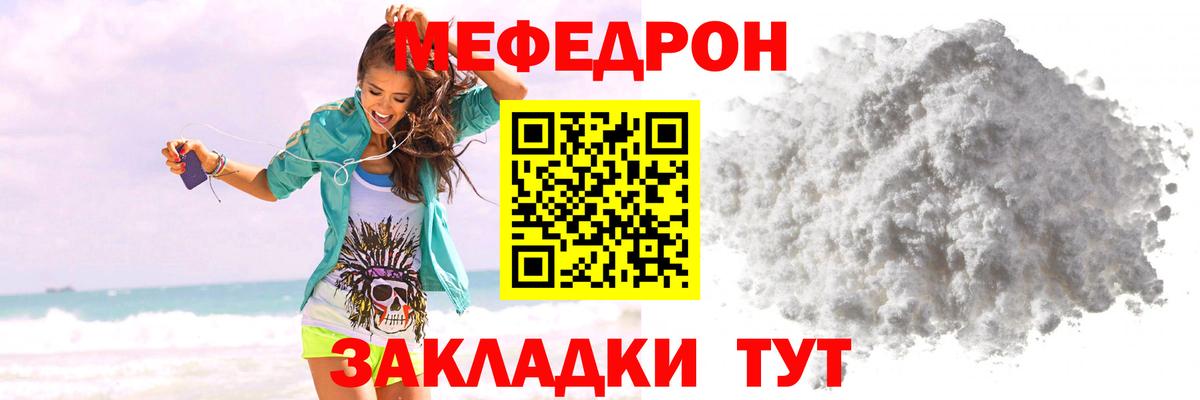 Меф мяу мяу Старая Купавна