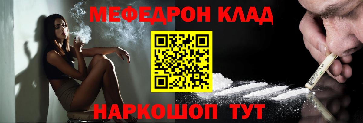 МЯУ-МЯУ кристаллы  Вход с VPN  МЯУ-МЯУ  МЕФ VHQ  Старая Купавна 