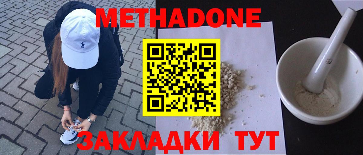 МЕТАДОН methadone  hydra как зайти  Вход с VPN  Старая Купавна  МЕТАДОН VHQ 