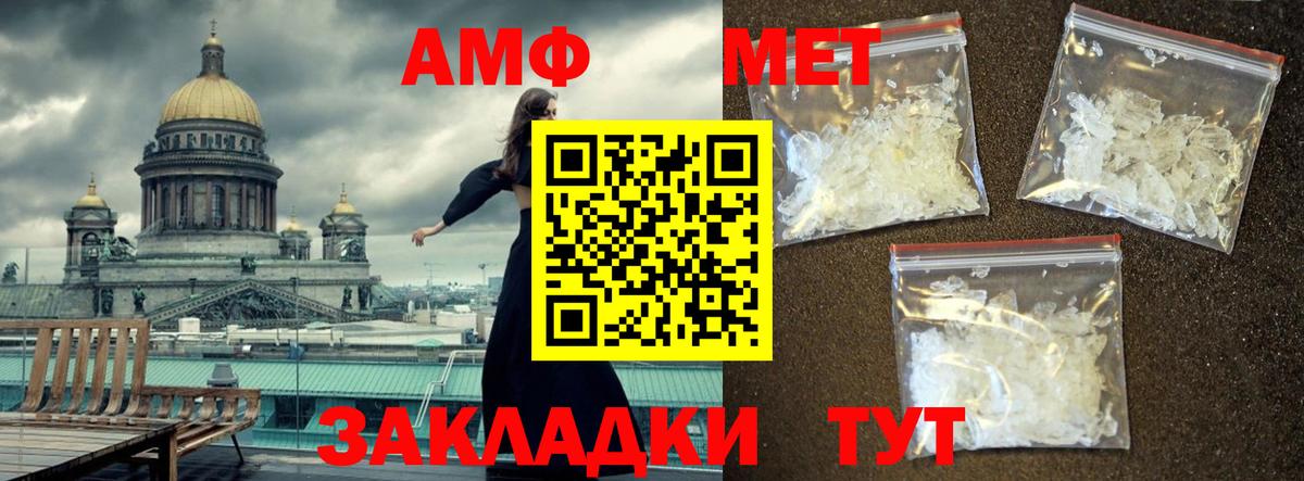 МЕТАМФЕТАМИН винт Старая Купавна