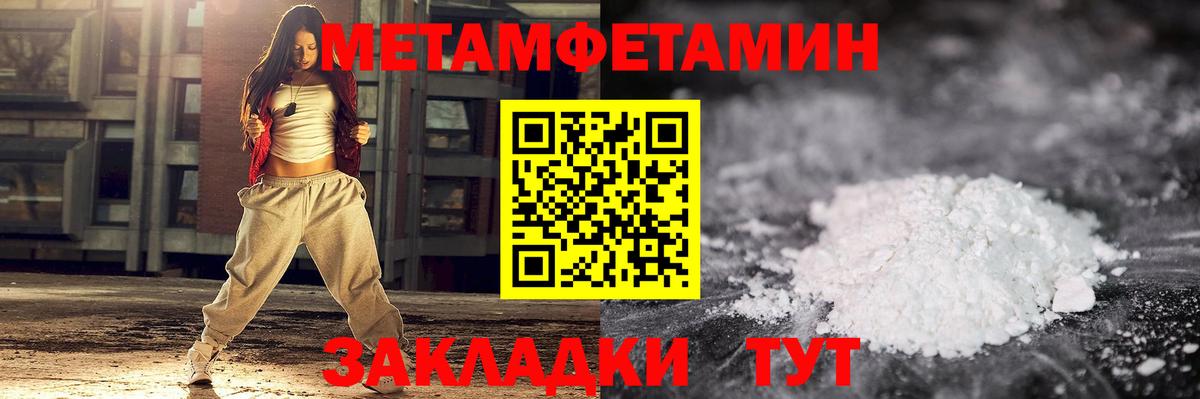 МЕТАМФЕТАМИН Methamphetamine  Вход с VPN  МЕТАМФЕТАМИН Methamphetamine  Старая Купавна 