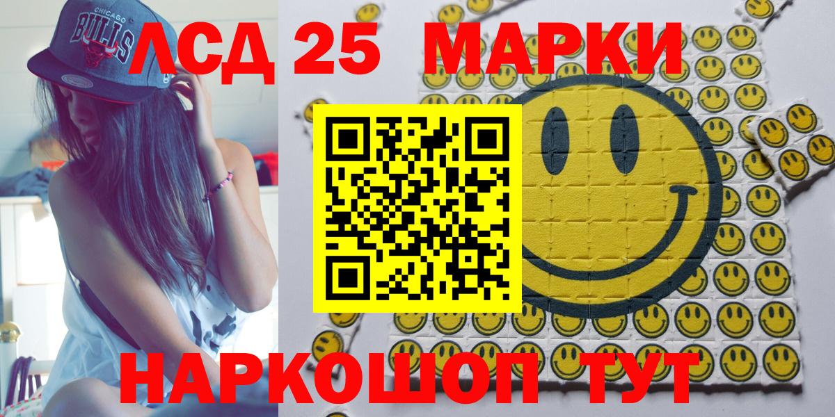 Старая Купавна  Марки NBOMe 1,5мг  Вход с VPN 