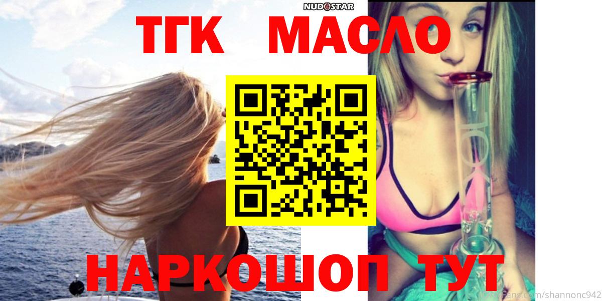 Дистиллят ТГК жижа  ТГК гашишное масло  Вход с VPN  Старая Купавна 