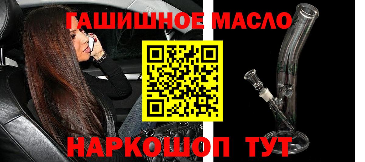 Дистиллят ТГК жижа Старая Купавна