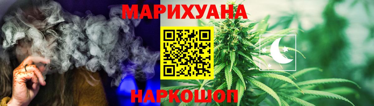 Каннабис сатива  Вход с VPN  Конопля гибрид  Старая Купавна 